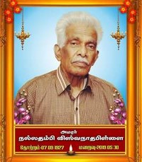 Nallathamby Visuvanathapillai  Thursday May 30th 2019 avis de deces  NecroCanada